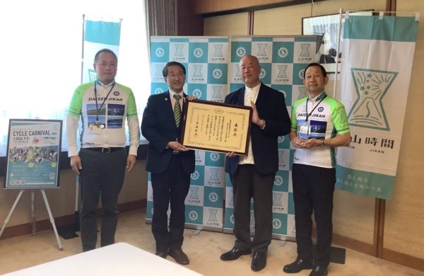 鳥取県西部ブランディングプロジェクト「大山時間」自転車活用推進で表彰、鳥取県内初受賞　