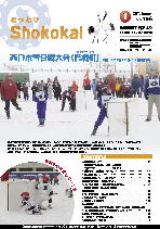 「鳥取県商工会だより296号」へ